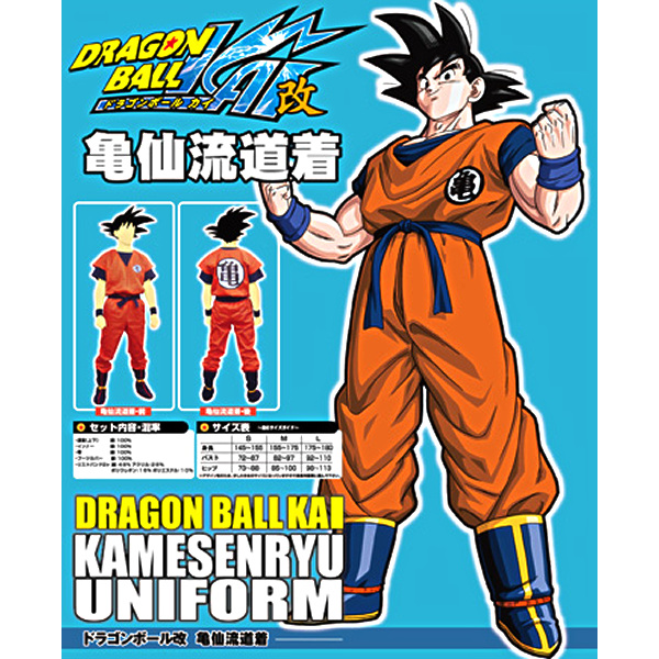 超激安 キッズ150 ドラゴンボールコスプレ 服