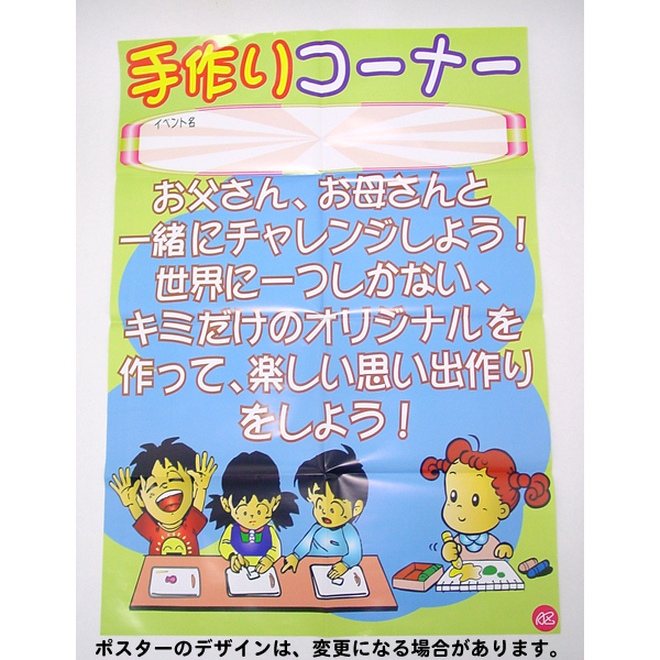 工作イベントキット 手作りオカリナ 60人用～手作りキット・手作り