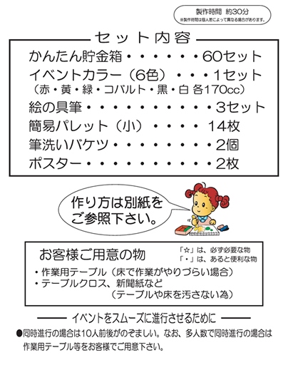 CxgpiEp[eB[ObY^LbgEObYEqHACe^HCxgLbg@蒙@60lp
